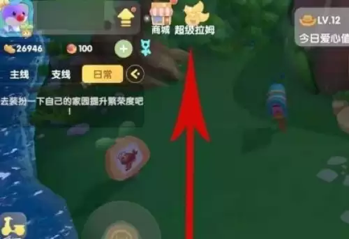 摩尔庄园超拉工资领取步骤1