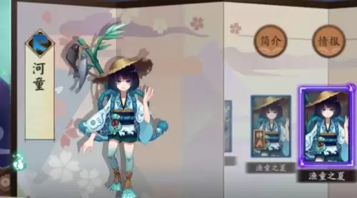 阴阳师河童哪里多1