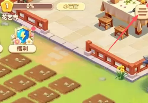 我的花园世界输入兑换码1