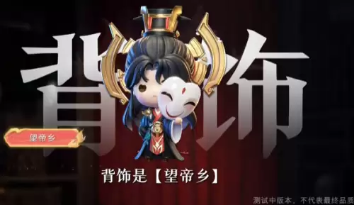 背饰【望帝乡】