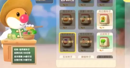 奇异毛毛豆菜谱配方3