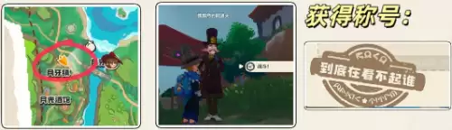 洛克王国世界隐藏称号图片4 洛克王国世界隐藏称号图片4
