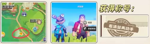 洛克王国世界隐藏称号图片18 洛克王国世界隐藏称号图片18