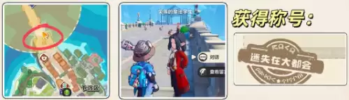 洛克王国世界隐藏称号图片24 洛克王国世界隐藏称号图片24