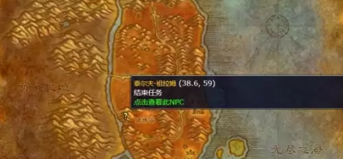 魔兽世界wlk萨满职业任务火焰的召唤完成指南