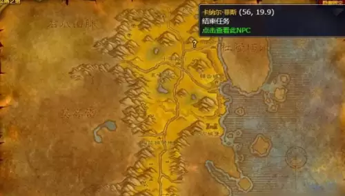 魔兽世界wlk萨满职业任务火焰的召唤完成指南
