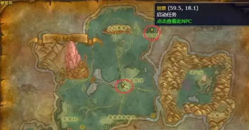 魔兽世界wlk萨满职业任务火焰的召唤完成指南
