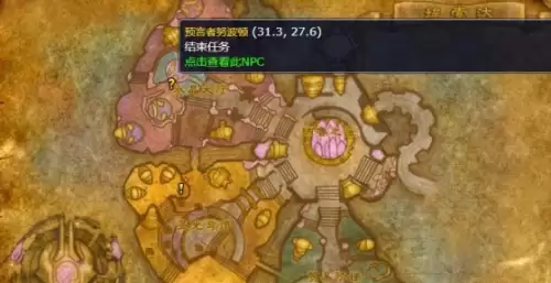 魔兽世界wlk萨满职业任务火焰的召唤完成指南