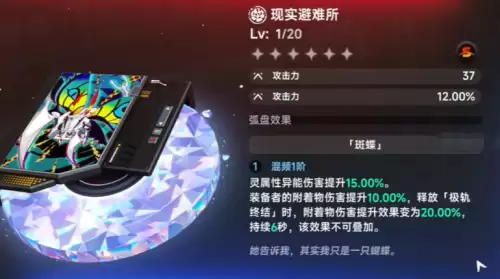 现实避难所 现实避难所