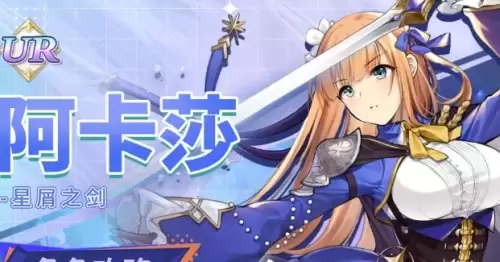 复苏的魔女阿卡莎T0阵容搭配指南1