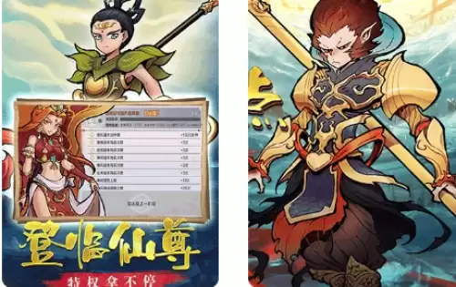 西游伏魔记