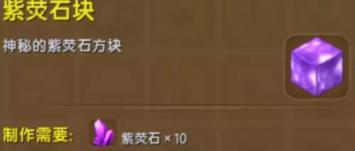 迷你世界远古巨人2