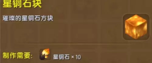 迷你世界远古巨人3