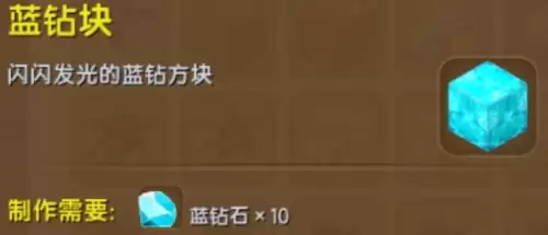 迷你世界远古巨人4