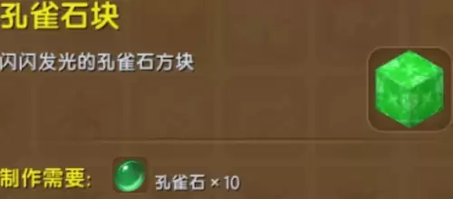 迷你世界远古巨人5