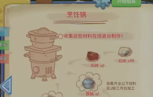 波西亚时光烹饪锅3