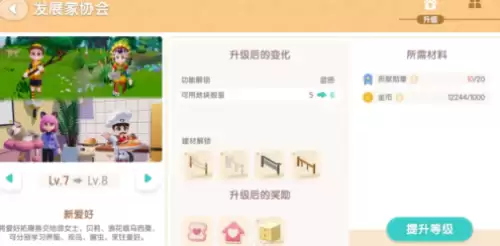 心动小镇新手注意事项1