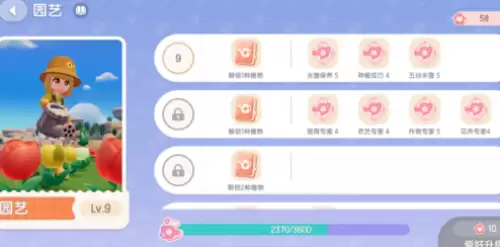 心动小镇新手注意事项2