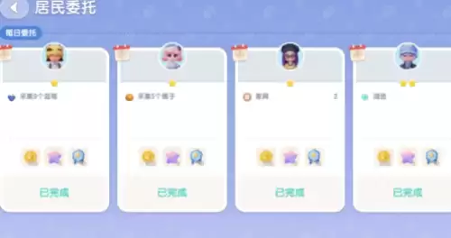 心动小镇新手注意事项4