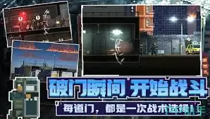 破门而入行动小队杀敌技巧是什么