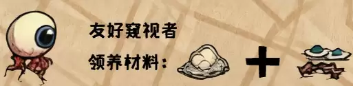 饥荒宠物领养材料6