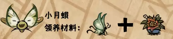 饥荒宠物领养材料8