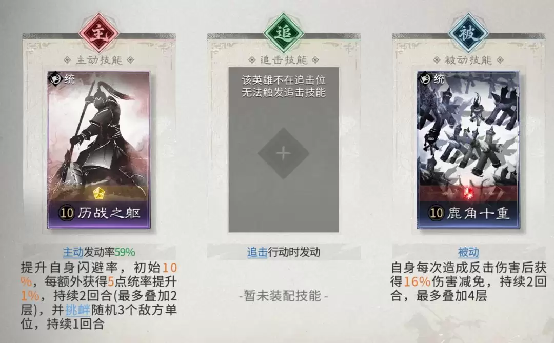 《三国:天下归心》吕布赵云队搭配攻略