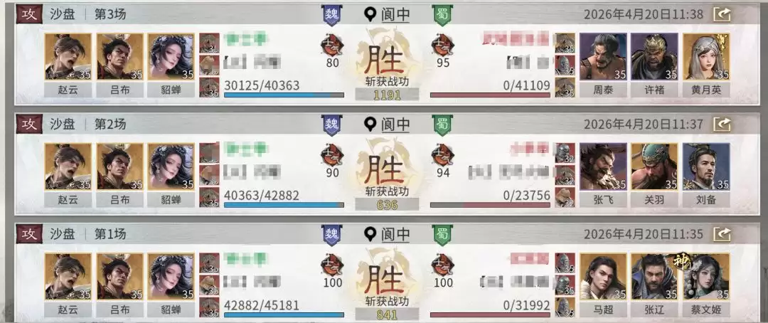 《三国:天下归心》吕布赵云队搭配攻略