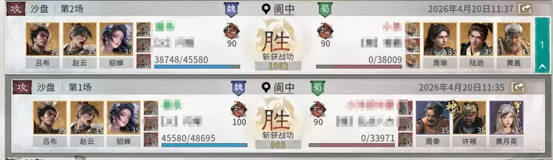《三国:天下归心》吕布赵云队搭配攻略