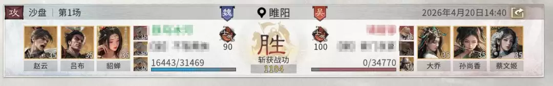 《三国:天下归心》吕布赵云队搭配攻略