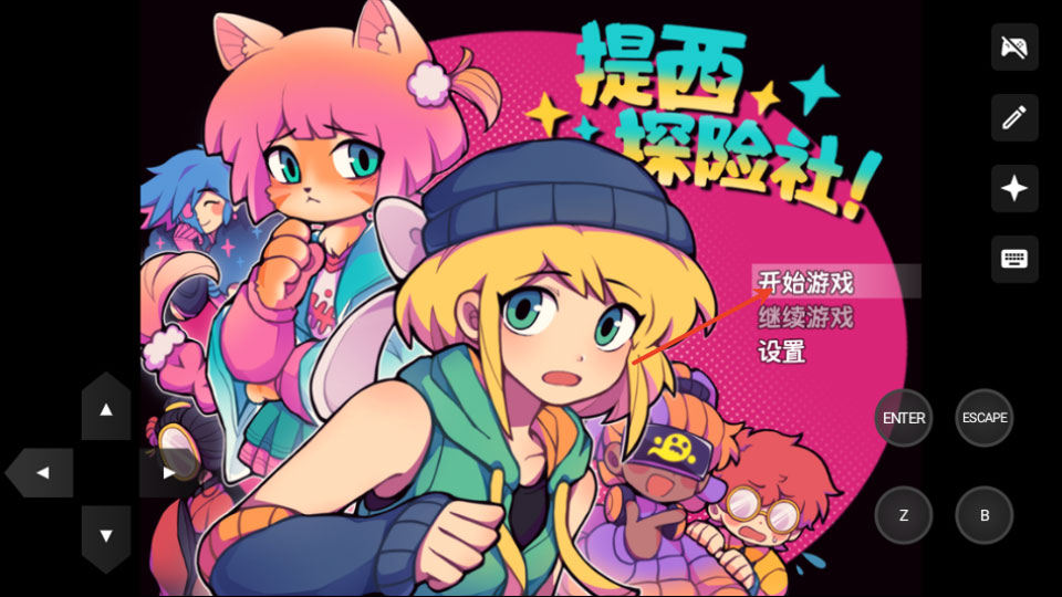 提西探险社手机版