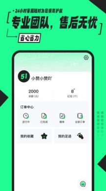 51租号 2