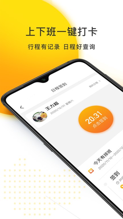 爱开idrive 1