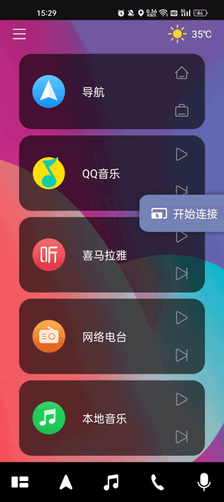 驾驶伴侣导航助手2026 1