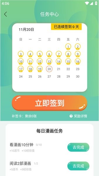 画涯免费版