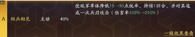 《三国志战略版》0氪及低氪玩家开荒攻略