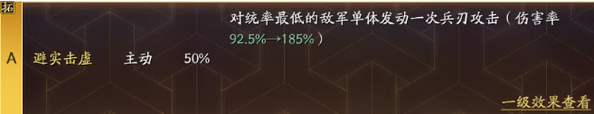 《三国志战略版》0氪及低氪玩家开荒攻略
