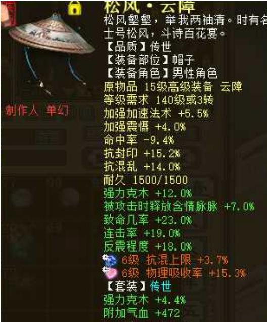 《掌握大话男魔技能，提升游戏攻略能力》（大话男魔技能详解攻略，助你成为顶尖玩家）-第3张图片-