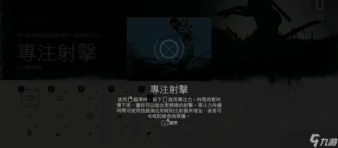 往日不再怎么点技能