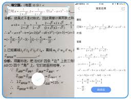 拍照搜题如何使用