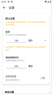 秋华连点器如何使用