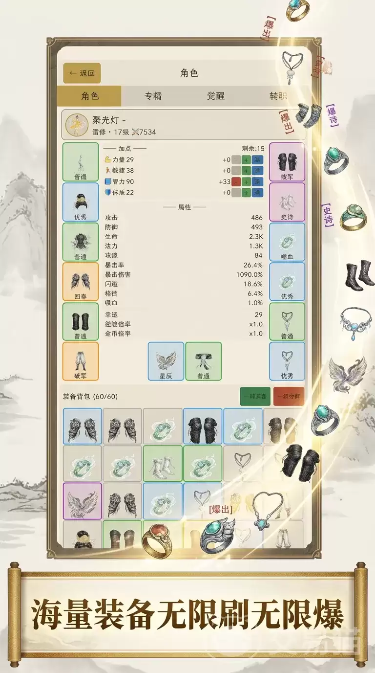 无限修仙挂机传奇手游好玩吗无限修仙挂机传奇手游核心玩法与挂机养成机制详细说明