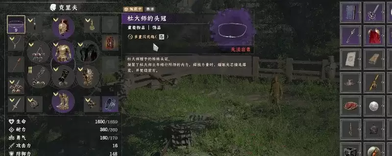 《红色沙漠》特殊头冠装备使用攻略-技能触发与获取方法详细说明