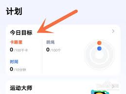 天天跳绳如何分享打卡