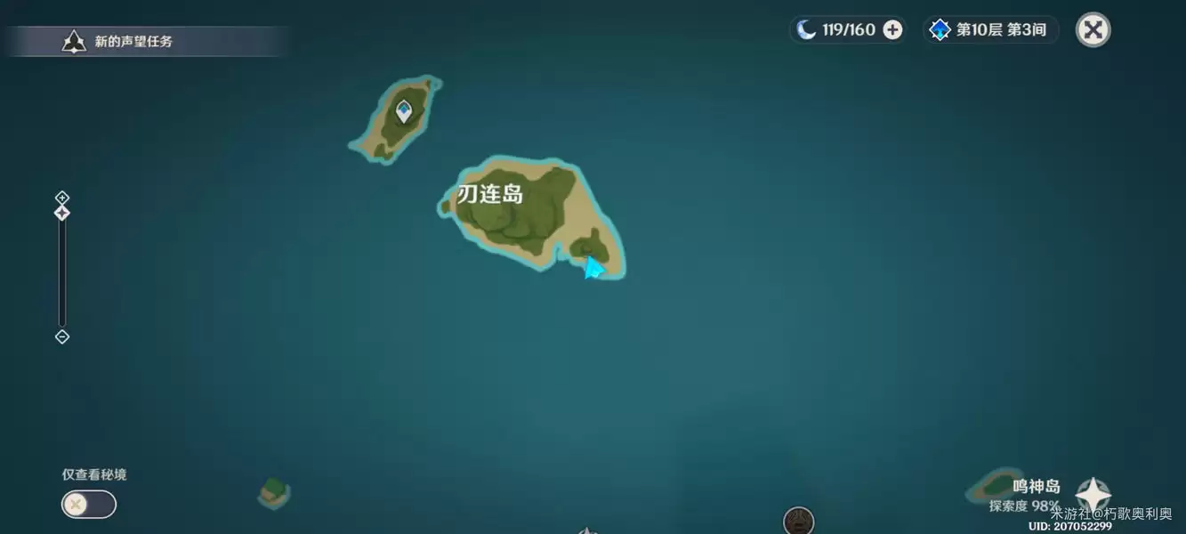原神刃连岛5把钥匙在哪