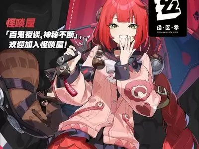 绝区零浮波柚叶如何玩