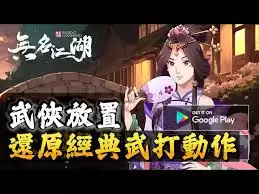 自由江湖中江湖试炼如何玩