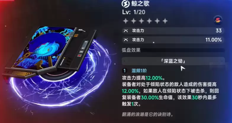 异环鲸之歌如何获得