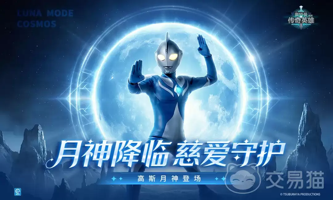 奥特曼传奇英雄高斯月神奥特曼传奇英雄月神形态强度与实战表现分析