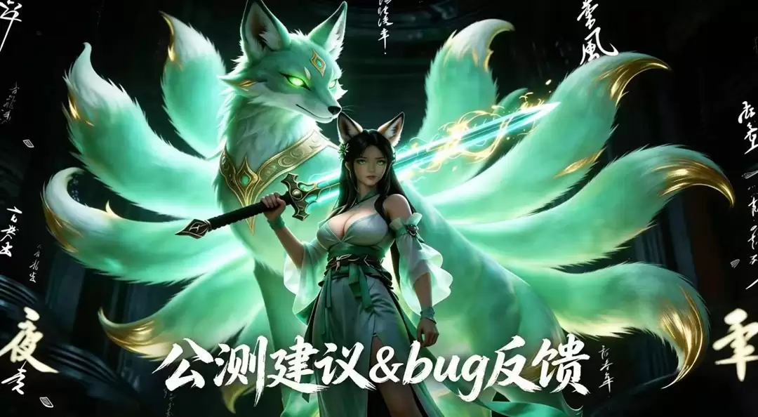 《斗破仙境》公测建议&bug反馈
